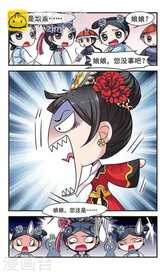 🍻妃夕妍雪 第157话 会诊2 第7页