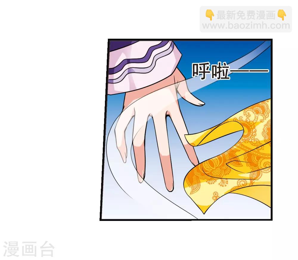 🍻妃夕妍雪 第17话 选秀女(2)3 第10页