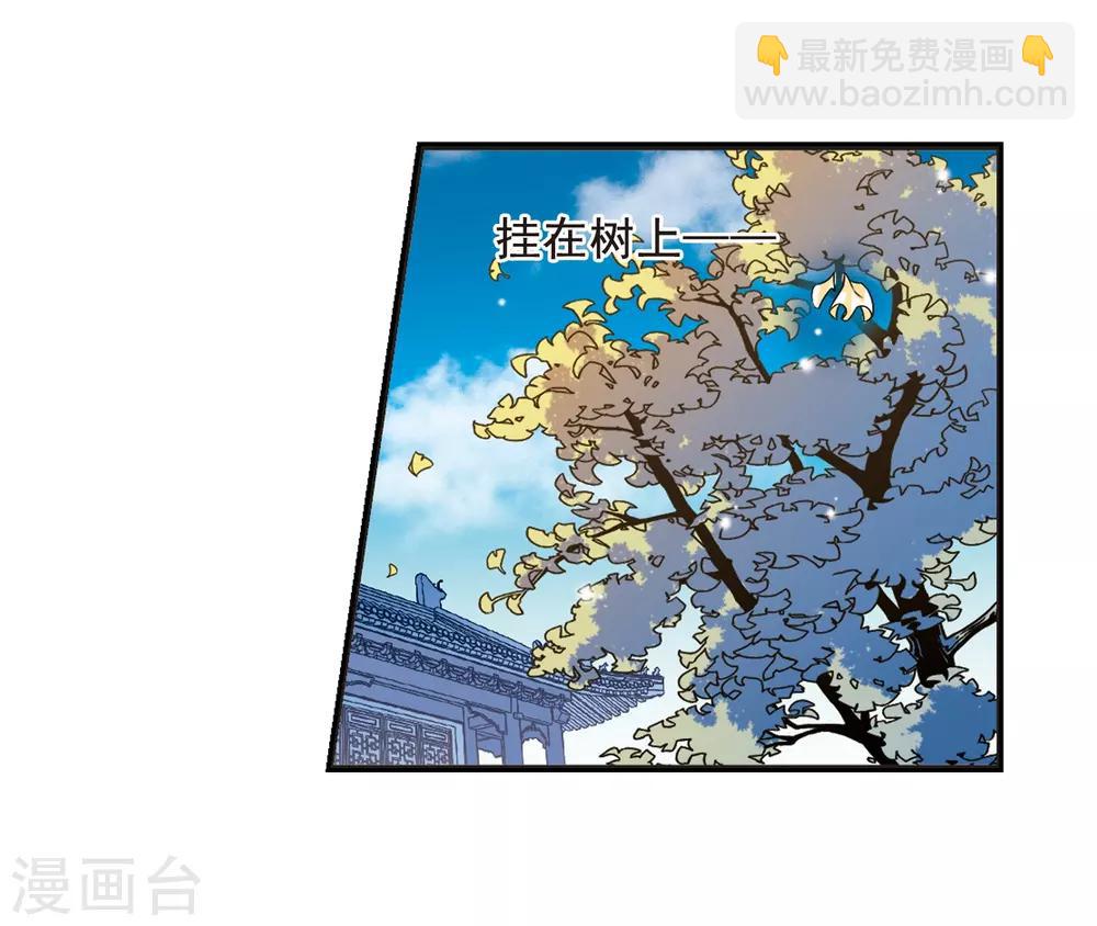 🍻妃夕妍雪 第17话 选秀女(2)3 第13页