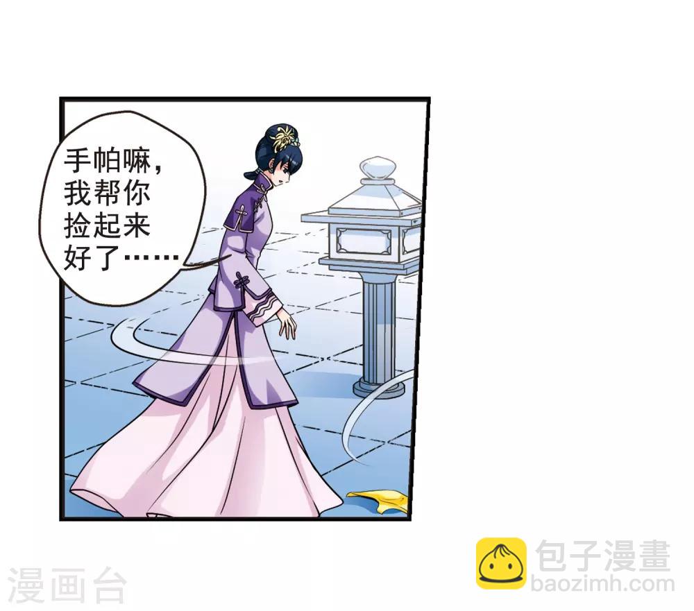 🍻妃夕妍雪 第17话 选秀女(2)3 第9页