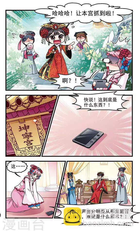 🍻妃夕妍雪 第165话 排练1 第3页