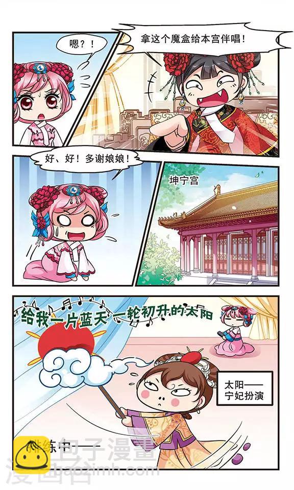 🍻妃夕妍雪 第165话 排练1 第5页