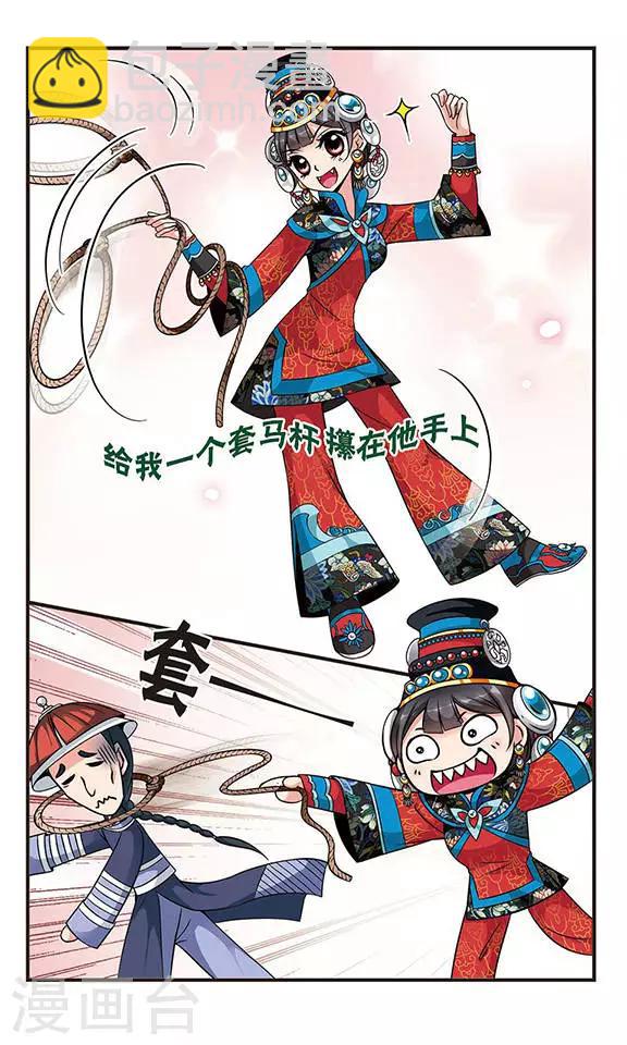 🍻妃夕妍雪 第165话 排练1 第7页