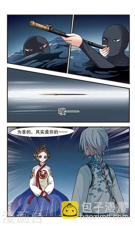 🍻妃夕妍雪 第179话 水鬼1 第4页