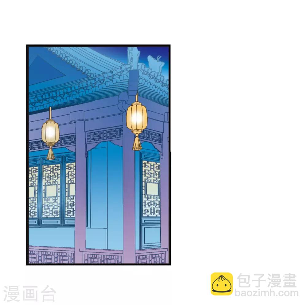 🍻妃夕妍雪 第19话 瑞雪献寿图2 第13页