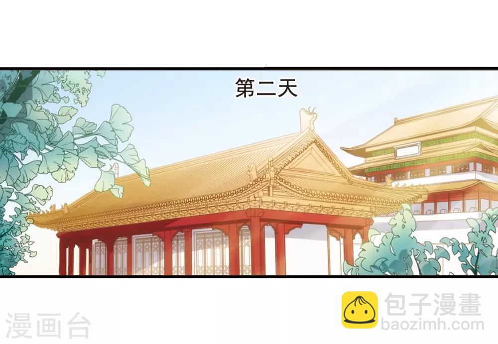 🍻妃夕妍雪 第19话 瑞雪献寿图2 第20页