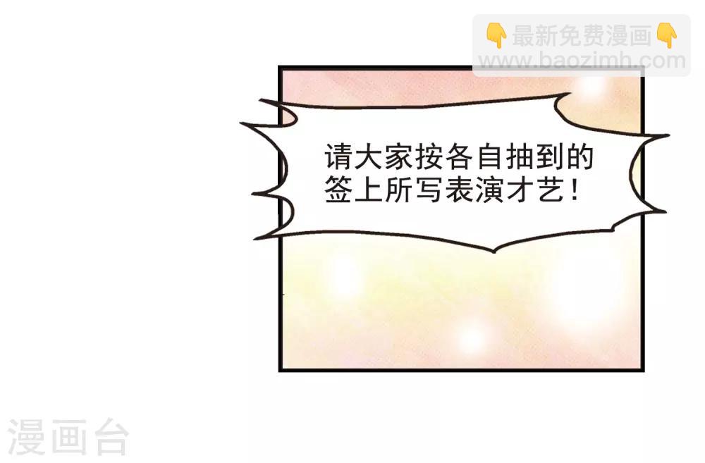🍻妃夕妍雪 第19话 瑞雪献寿图2 第31页