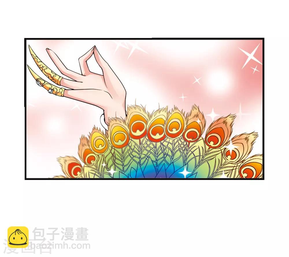 🍻妃夕妍雪 第19话 瑞雪献寿图2 第33页