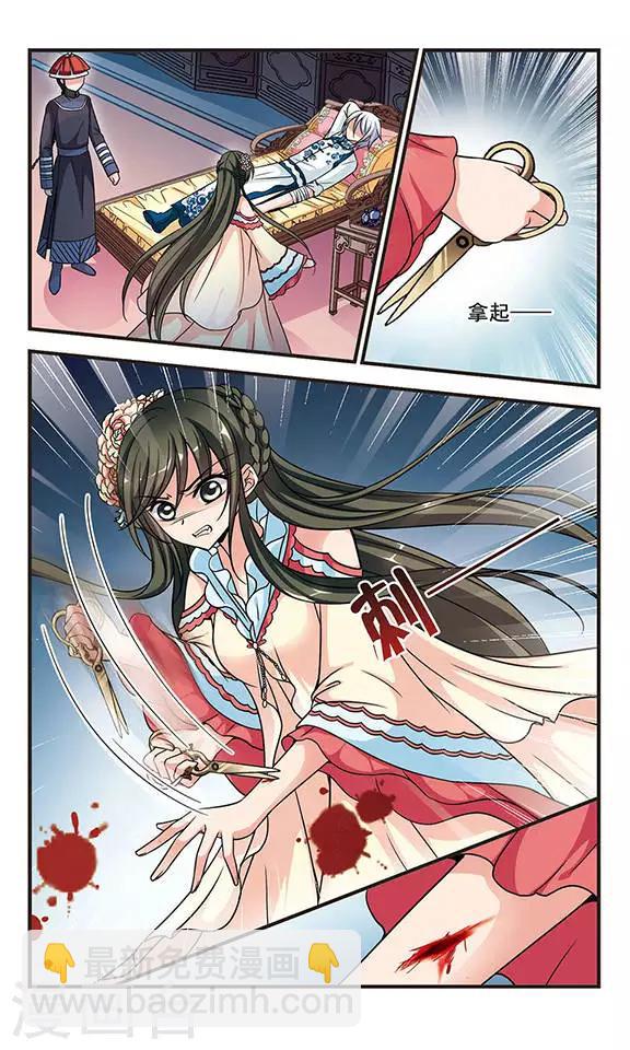 🍻妃夕妍雪 第181话 水鬼3 第4页