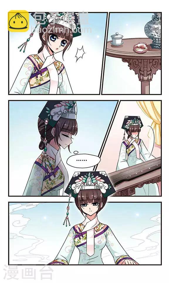 🍻妃夕妍雪 第183话 邪风2 第3页