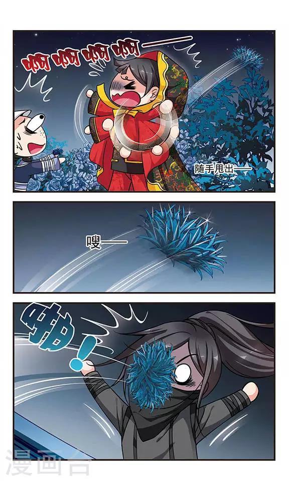 🍻妃夕妍雪 第189话 武道高人2 第1页