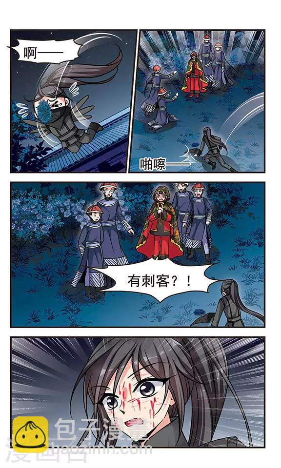 🍻妃夕妍雪 第189话 武道高人2 第2页
