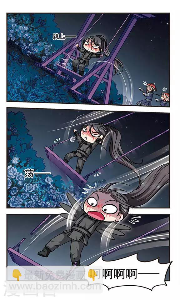 🍻妃夕妍雪 第189话 武道高人2 第4页