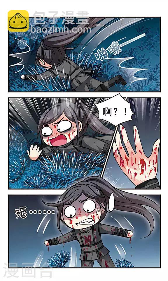 🍻妃夕妍雪 第189话 武道高人2 第5页