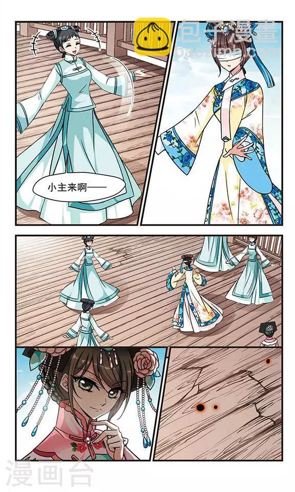 🍻妃夕妍雪 第191话 深宫鬼影1 第2页