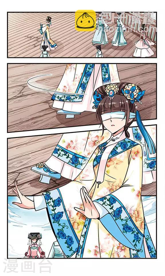 🍻妃夕妍雪 第191话 深宫鬼影1 第3页