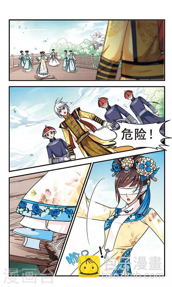 🍻妃夕妍雪 第191话 深宫鬼影1 第4页
