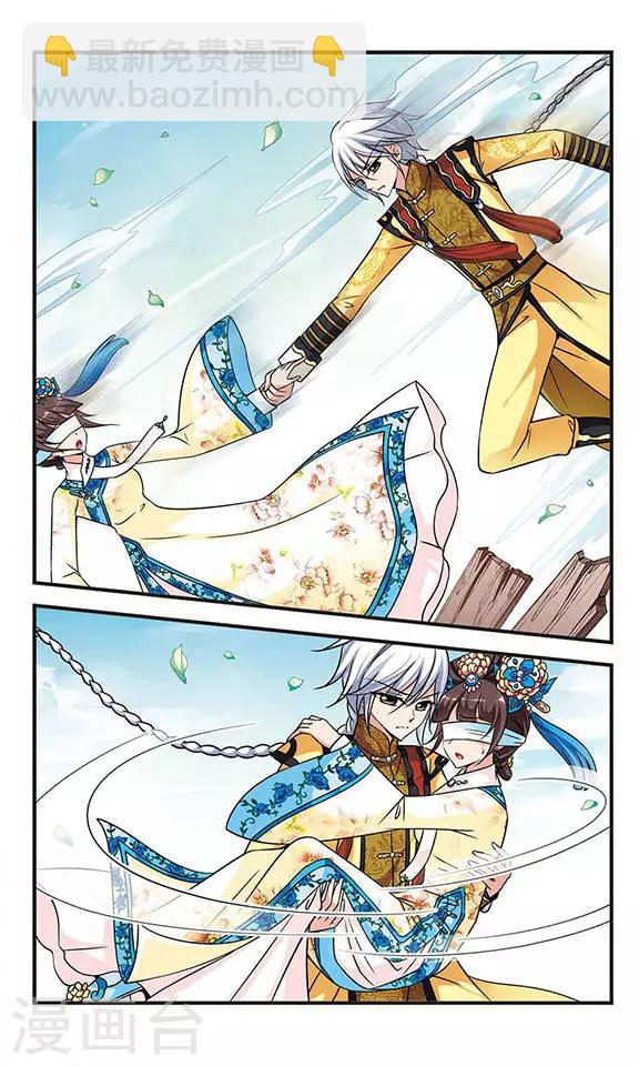 🍻妃夕妍雪 第191话 深宫鬼影1 第6页