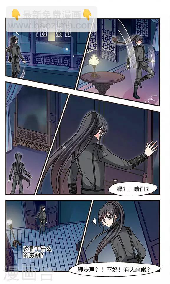 🍻妃夕妍雪 第195话 大头鬼2 第2页