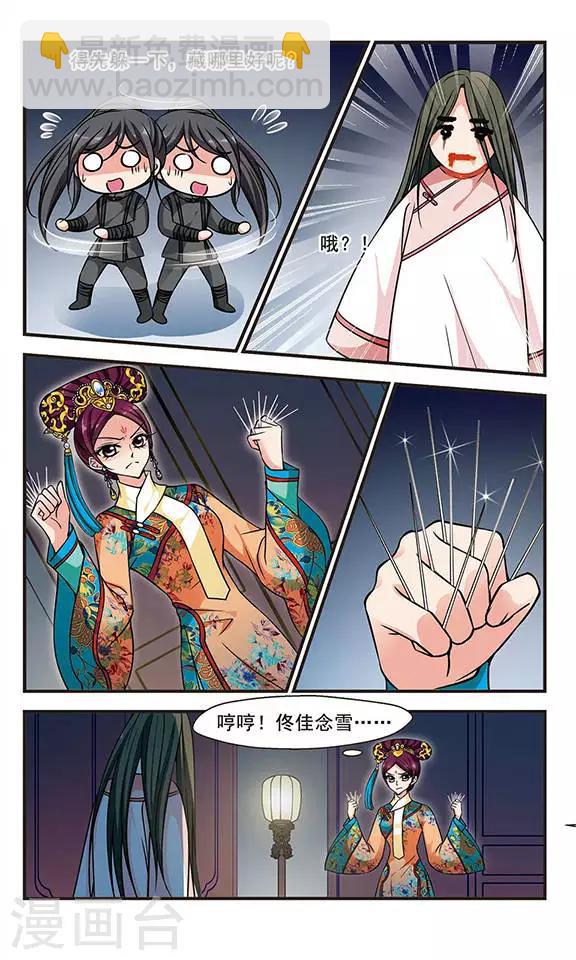 🍻妃夕妍雪 第195话 大头鬼2 第3页