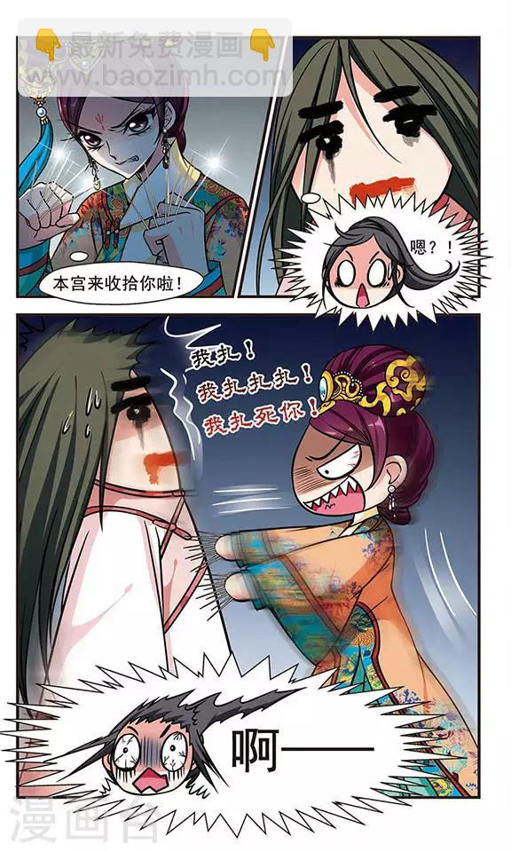 🍻妃夕妍雪 第195话 大头鬼2 第4页