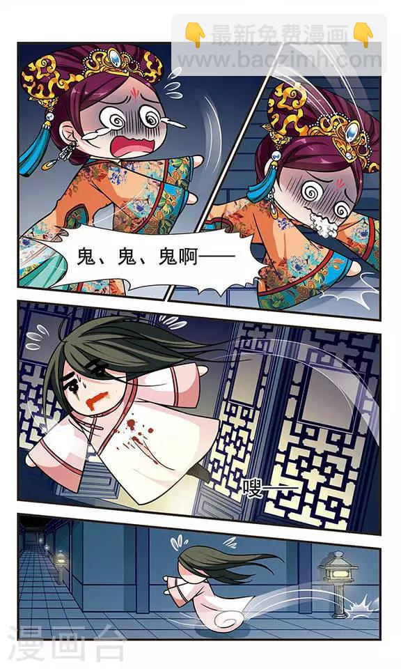 🍻妃夕妍雪 第195话 大头鬼2 第6页