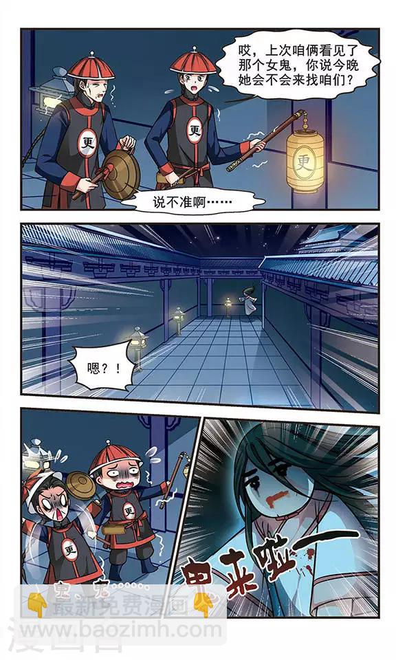 🍻妃夕妍雪 第195话 大头鬼2 第7页