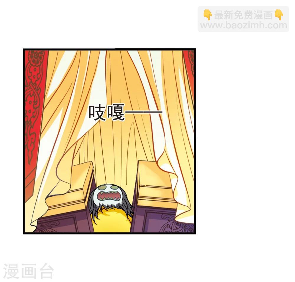 🍻妃夕妍雪 第3话 紫禁之巅3 第11页