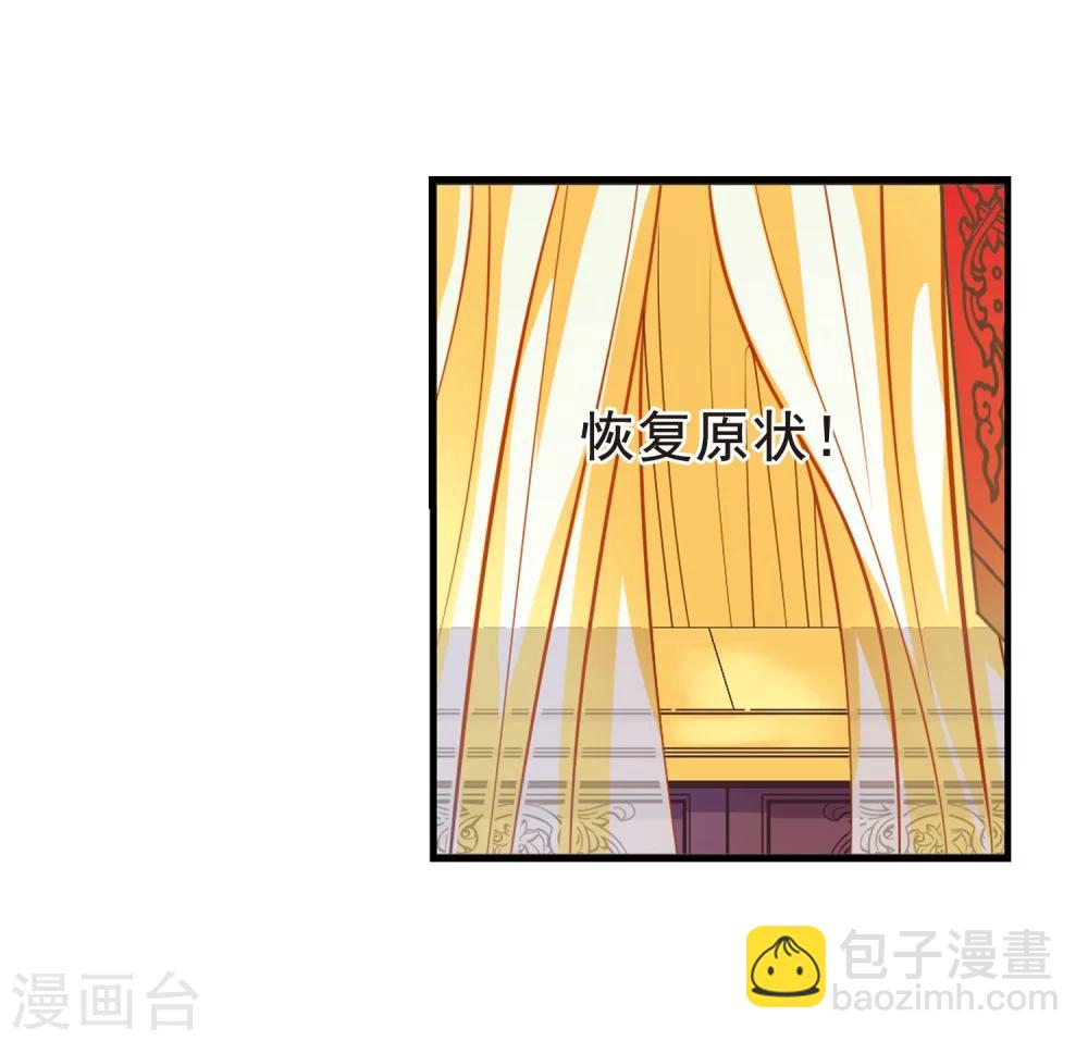 🍻妃夕妍雪 第3话 紫禁之巅3 第12页