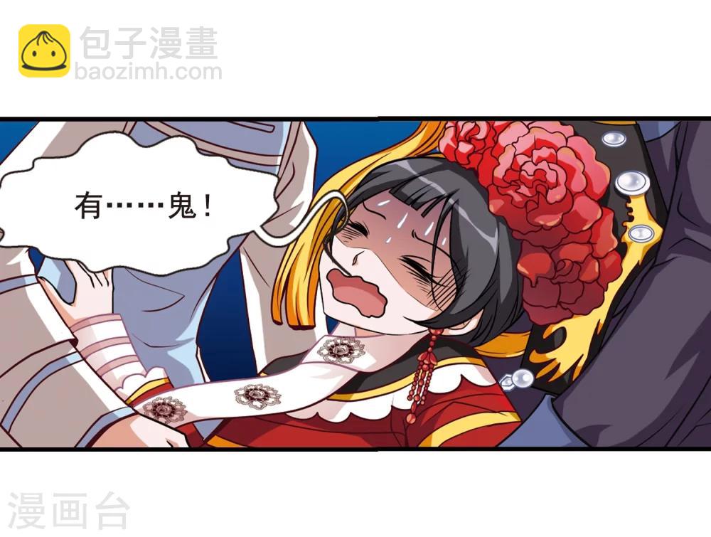🍻妃夕妍雪 第3话 紫禁之巅3 第14页