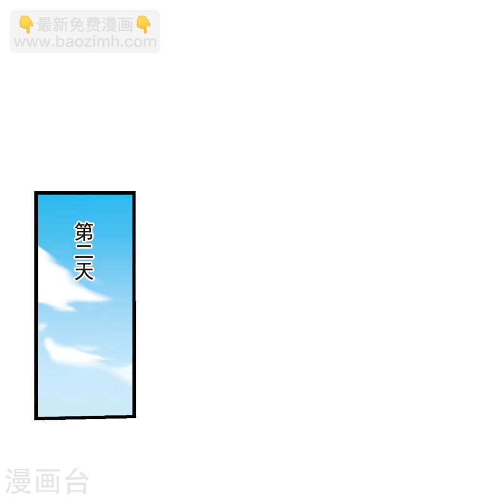 🍻妃夕妍雪 第3话 紫禁之巅3 第23页