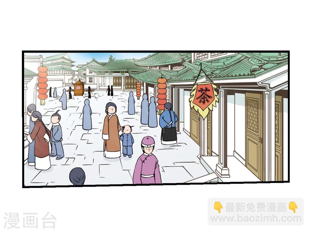 🍻妃夕妍雪 第3话 紫禁之巅3 第24页