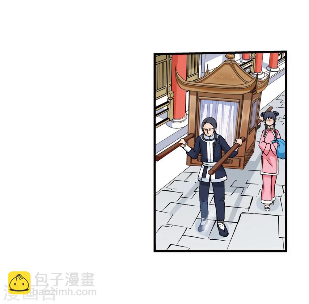 🍻妃夕妍雪 第3话 紫禁之巅3 第26页