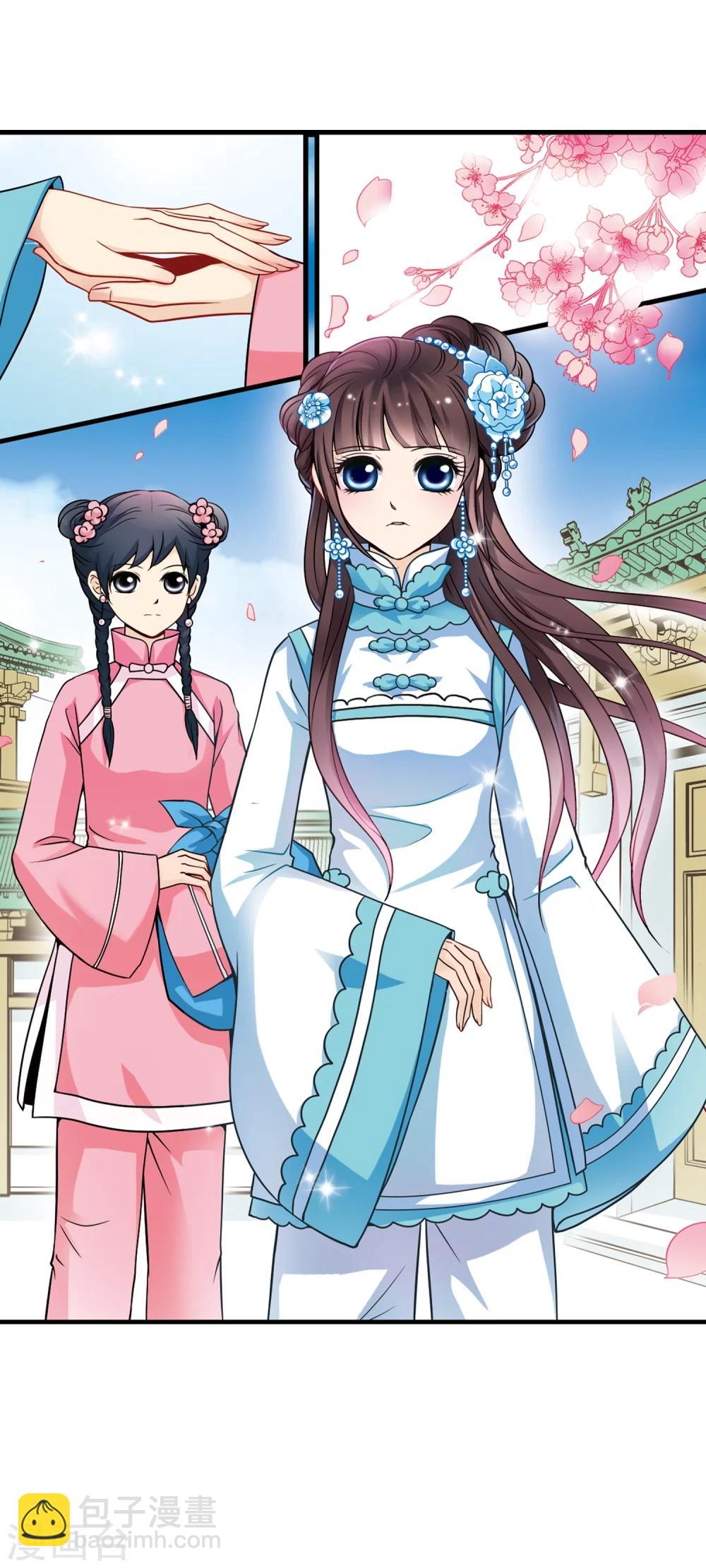 🍻妃夕妍雪 第3话 紫禁之巅3 第28页
