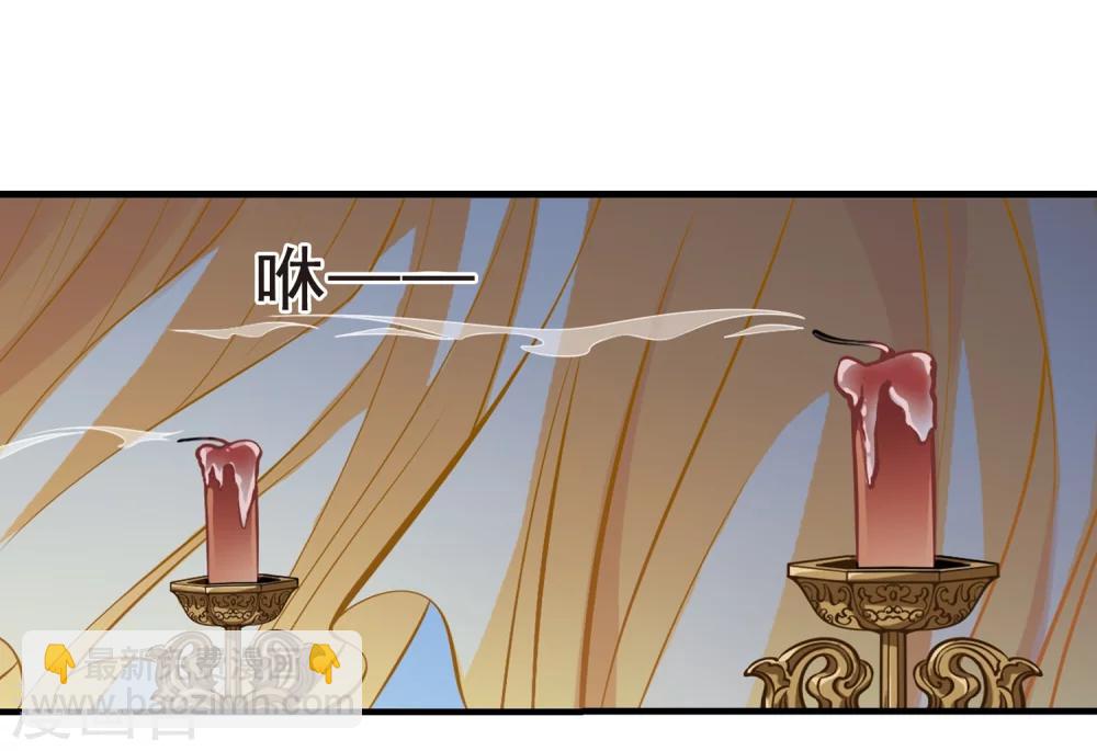🍻妃夕妍雪 第3话 紫禁之巅3 第3页