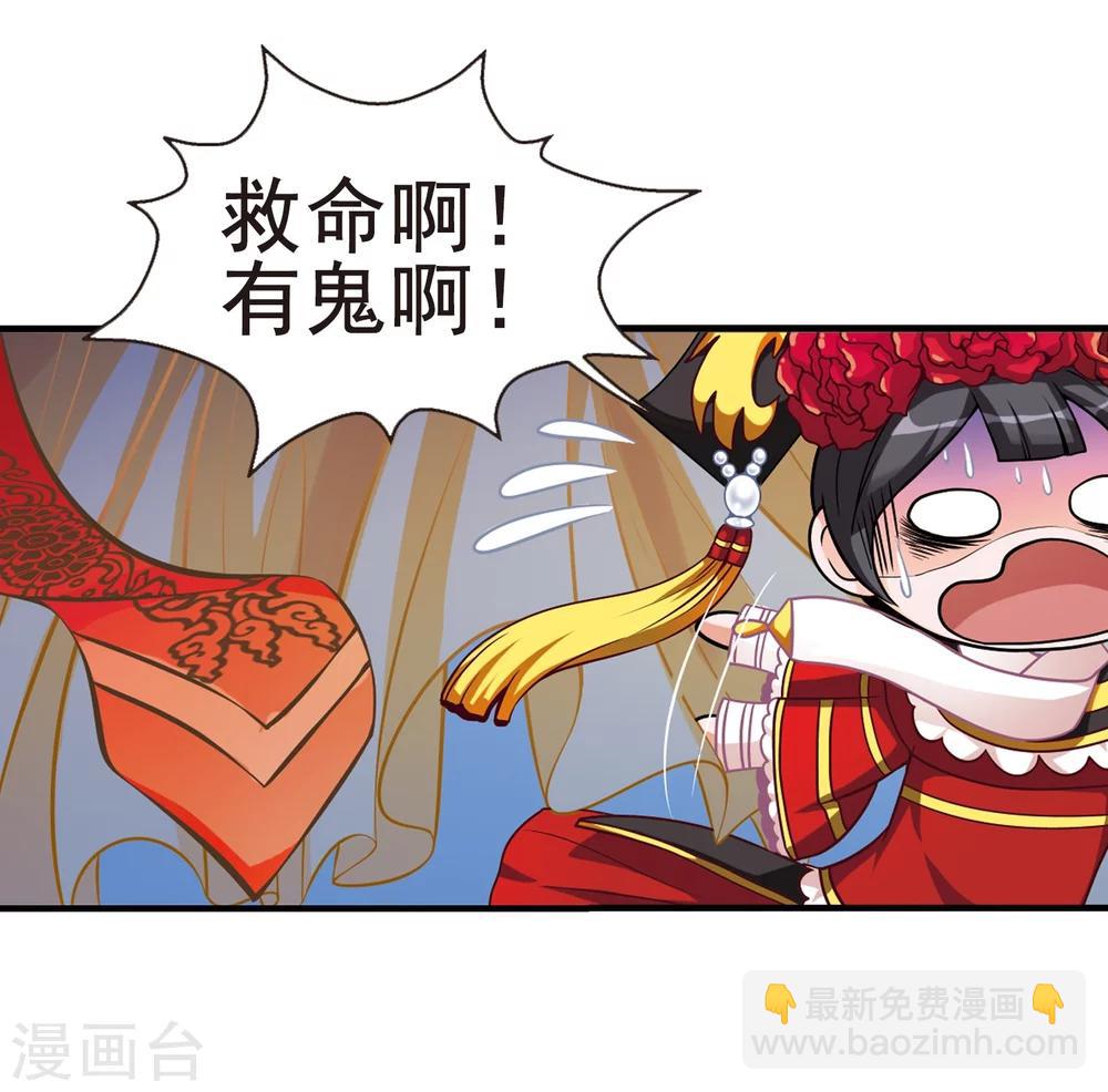 🍻妃夕妍雪 第3话 紫禁之巅3 第4页