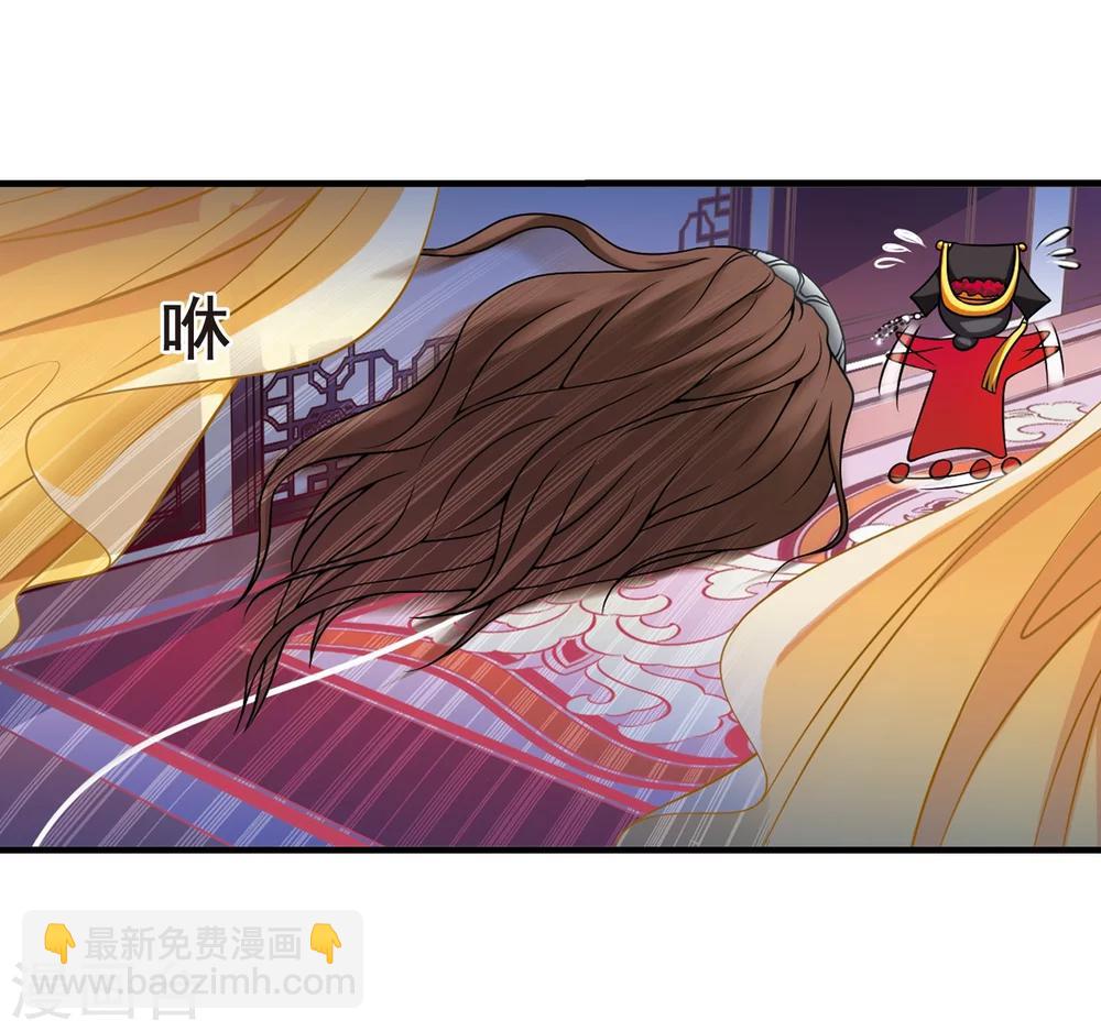 🍻妃夕妍雪 第3话 紫禁之巅3 第5页