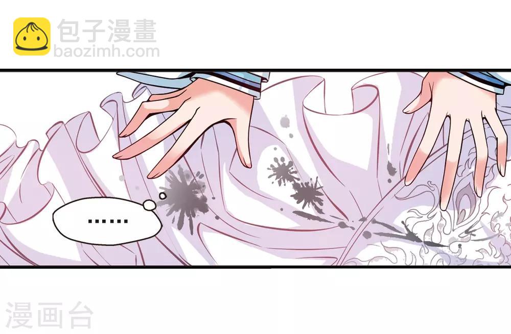 🍻妃夕妍雪 第21话 白鹤舞1 第12页