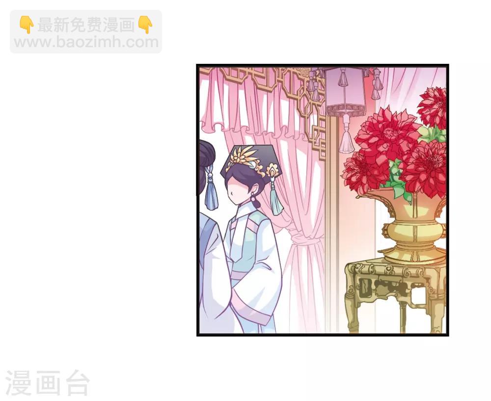 🍻妃夕妍雪 第21话 白鹤舞1 第14页