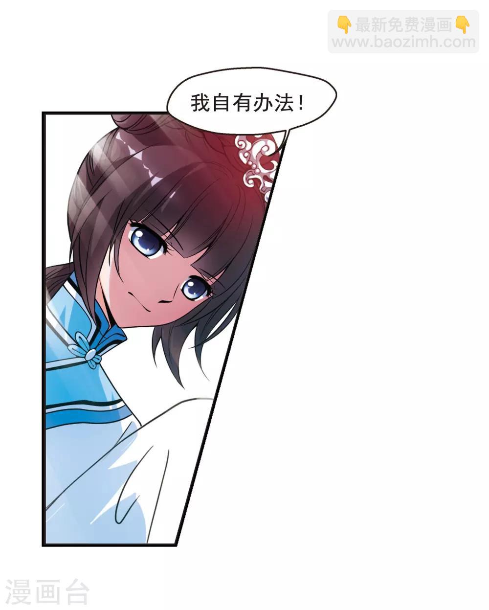 🍻妃夕妍雪 第21话 白鹤舞1 第17页
