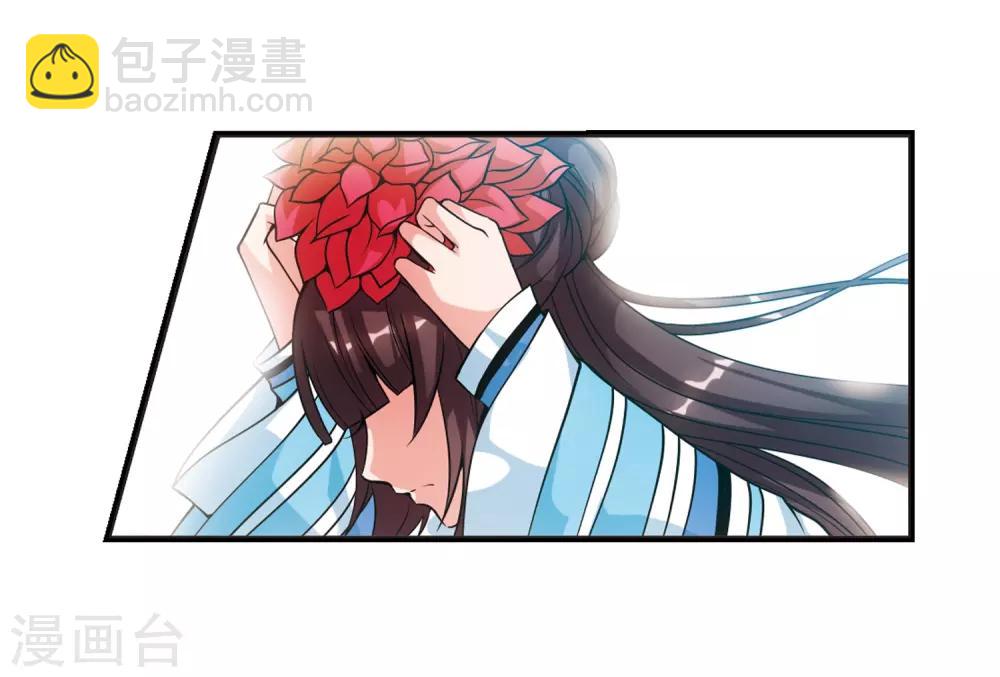 🍻妃夕妍雪 第21话 白鹤舞1 第19页