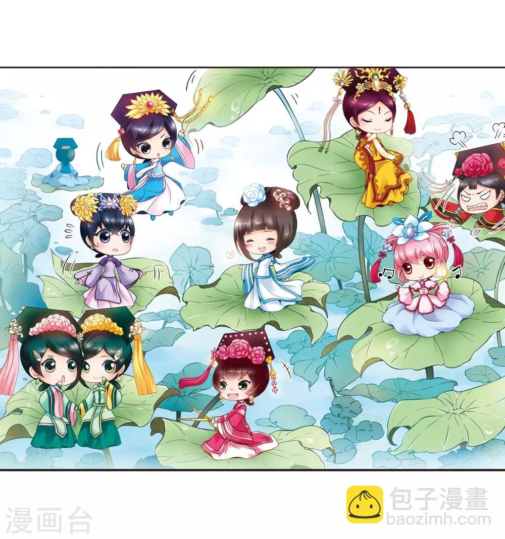 🍻妃夕妍雪 第21话 白鹤舞1 第3页