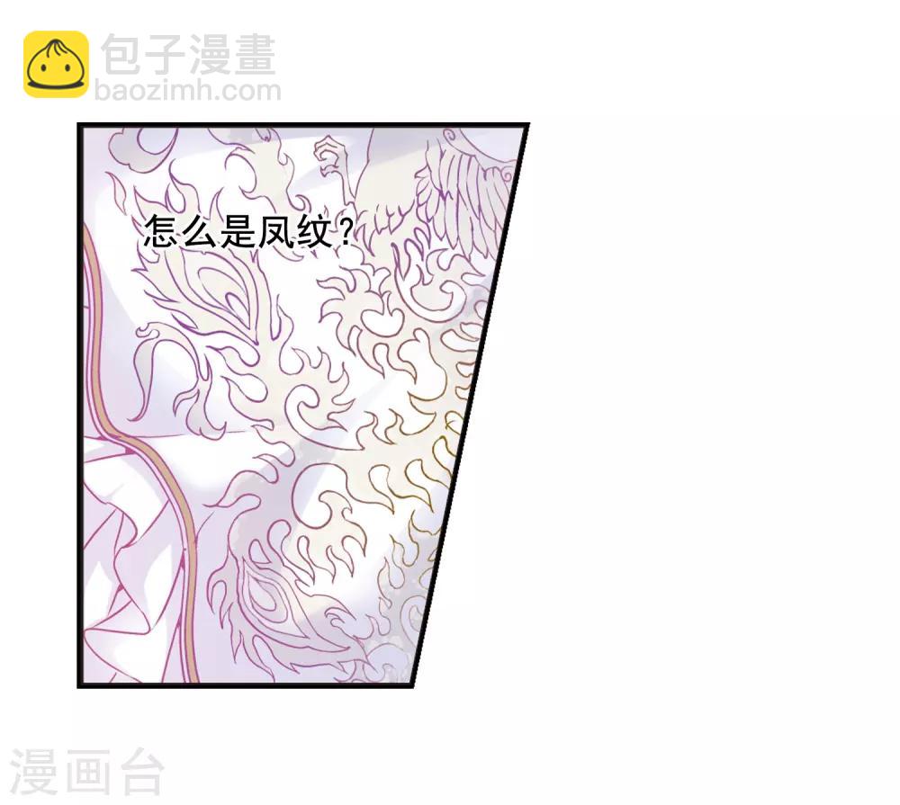 🍻妃夕妍雪 第21话 白鹤舞1 第5页