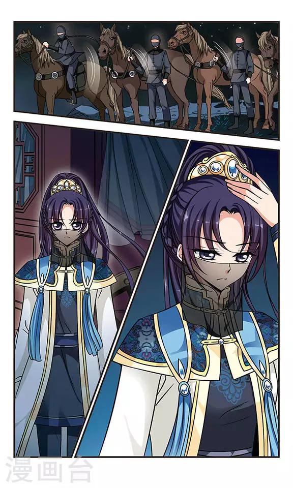 🍻妃夕妍雪 第207话 悬崖之下2 第1页