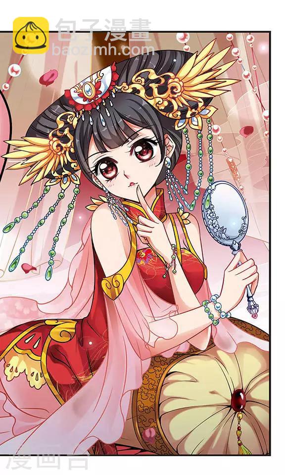 🍻妃夕妍雪 第209话 意外出现1 第2页