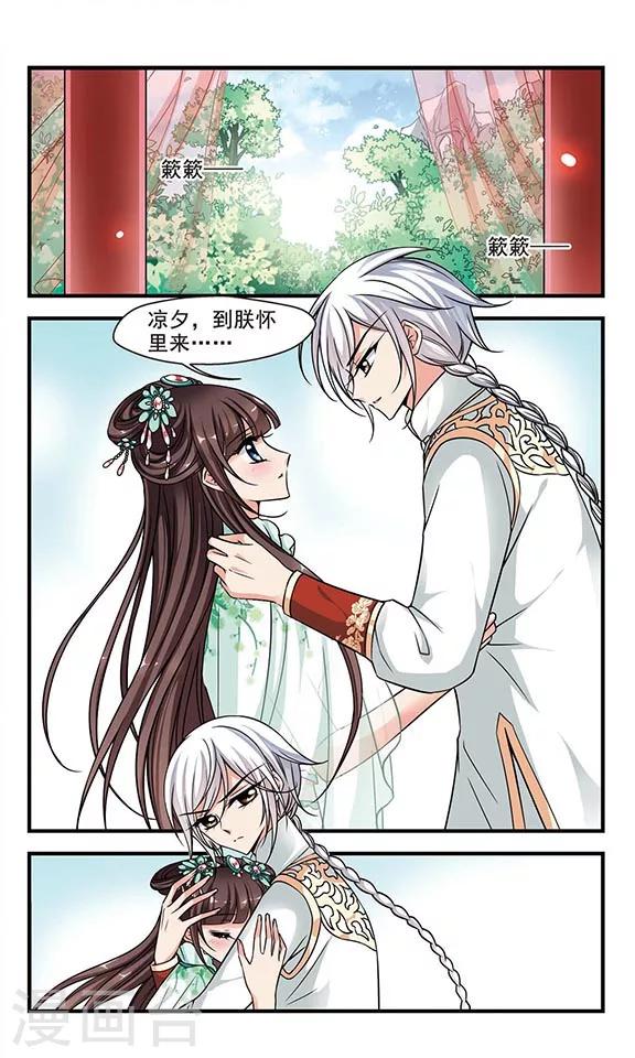 🍻妃夕妍雪 第213话 行宫温泉2 第1页