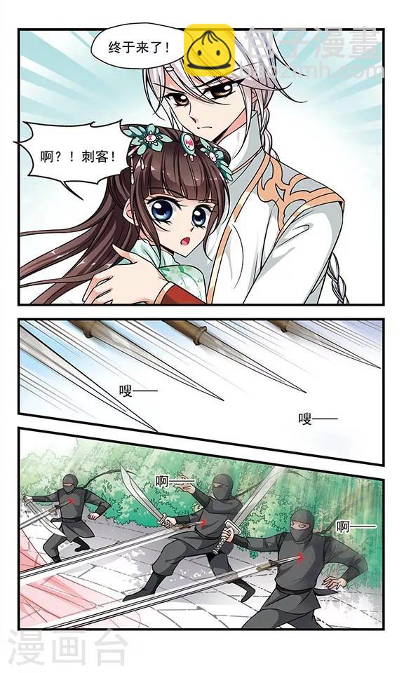 🍻妃夕妍雪 第213话 行宫温泉2 第3页