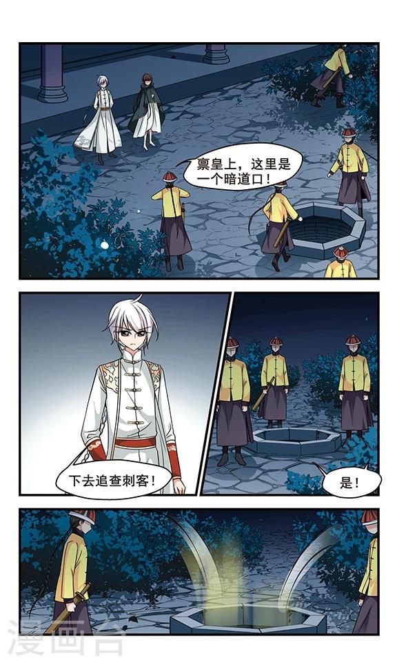 🍻妃夕妍雪 第217话 打入冷宫3 第1页