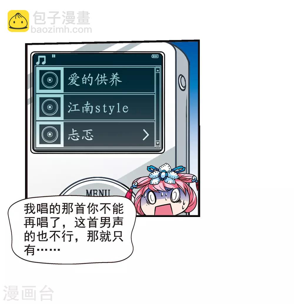 🍻妃夕妍雪 第23话 白鹤舞3 第10页