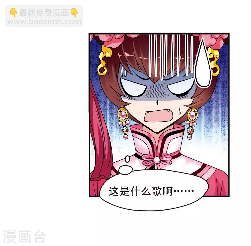 🍻妃夕妍雪 第23话 白鹤舞3 第16页